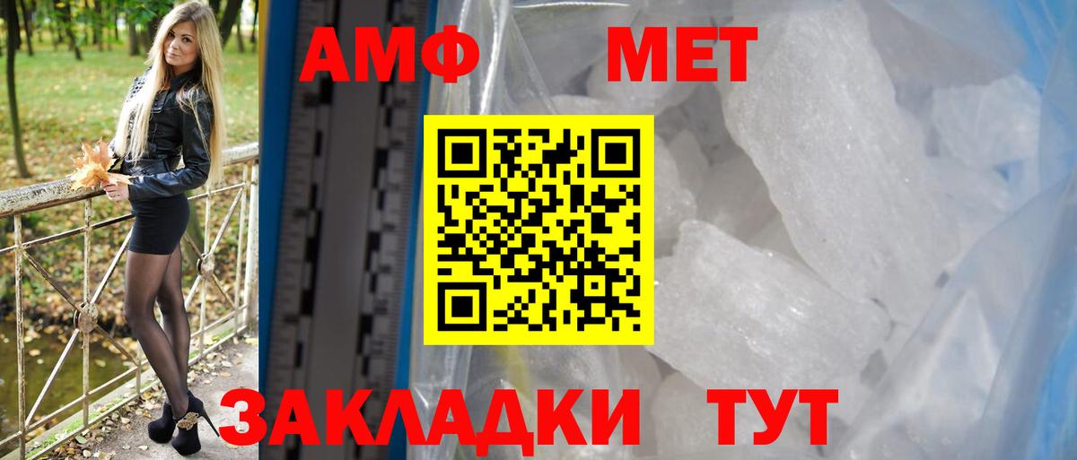 АМФЕТАМИН Розовый  АМФЕТАМИН  Владимир  Вход с VPN  АМФЕТАМИН 