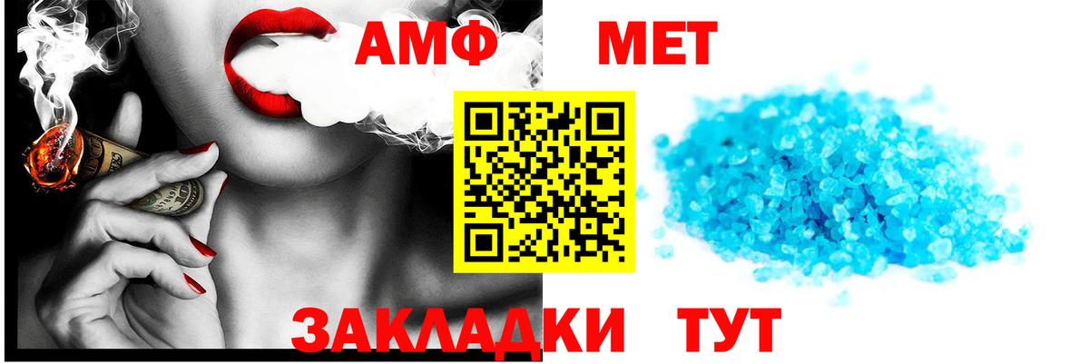 АМФ 97% Владимир