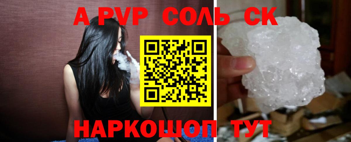 А ПВП крисы CK  A-PVP СК КРИС  Alfa_PVP Crystall  Вход с VPN  Владимир 