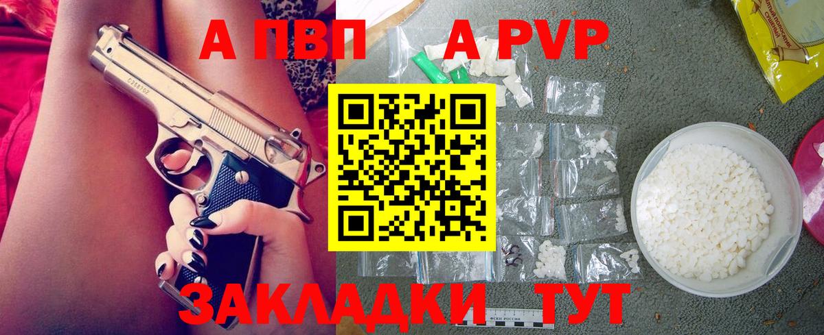 Alfa_PVP мука Владимир