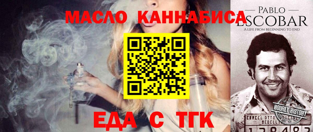 Еда ТГК марихуана Владимир