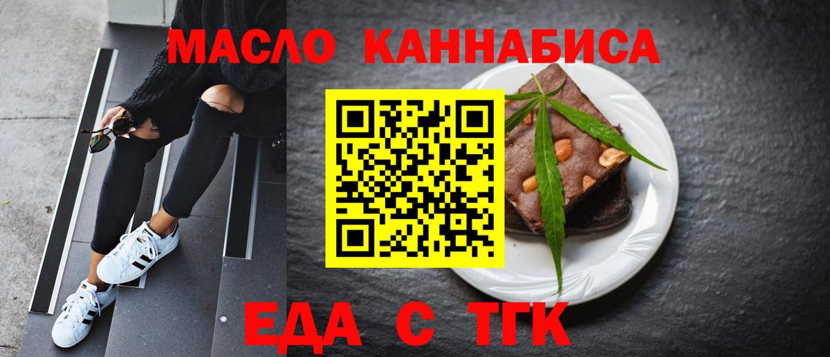 Печенье с ТГК марихуана  Вход с VPN  Владимир 