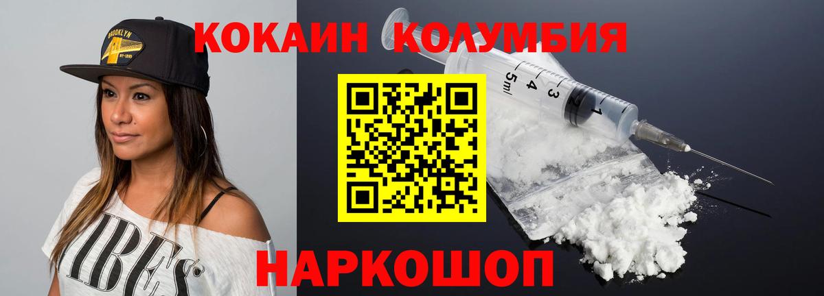 Владимир  Кокаин Fish Scale  Вход с VPN 