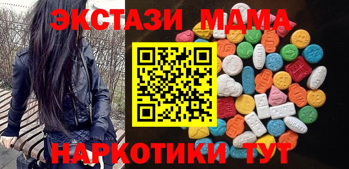 Ecstasy Дубай  Вход с VPN  Экстази  Владимир  ЭКСТАЗИ 300 mg 