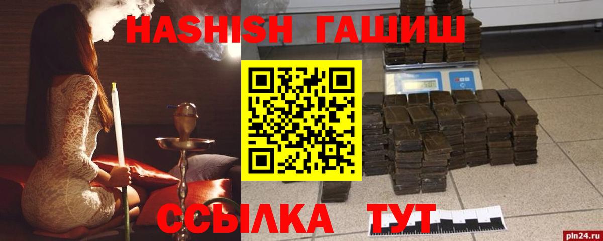 ГАШИШ hashish  Вход с VPN  Владимир 
