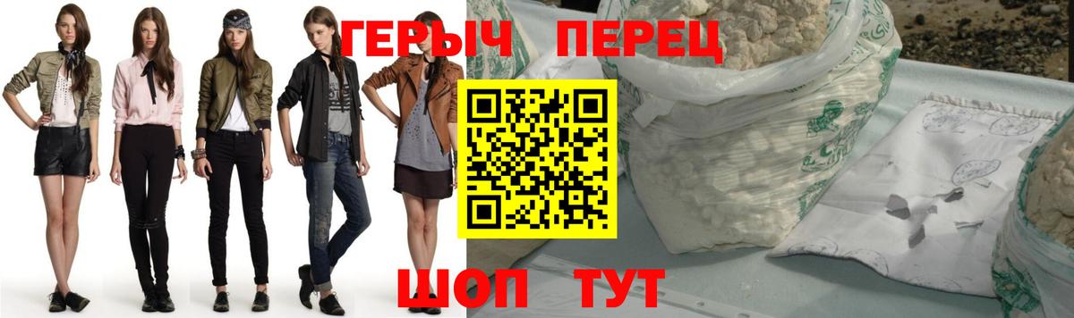 ГЕРОИН белый Владимир