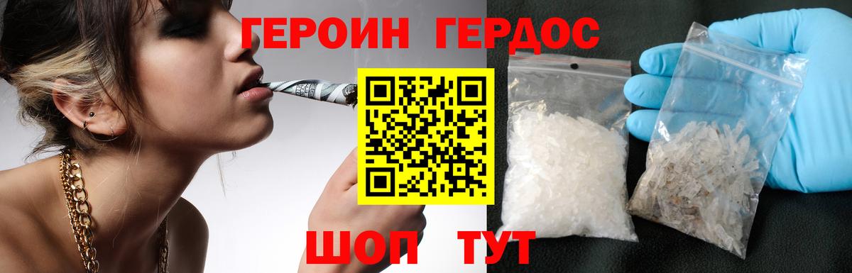 Героин белый  Героин  Владимир  Вход с VPN 