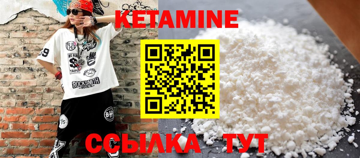 Владимир  КЕТАМИН VHQ  Вход с VPN  КЕТАМИН ketamine 