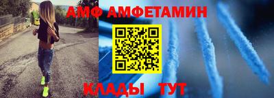 амф Камышлов