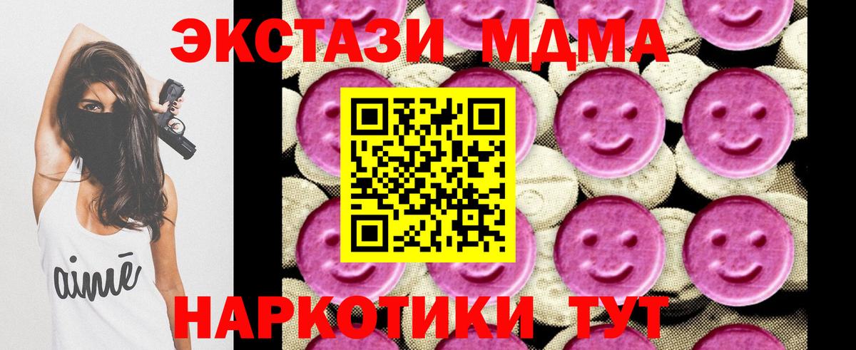 MDMA  МДМА молли  Владимир  Вход с VPN  МДМА crystal 