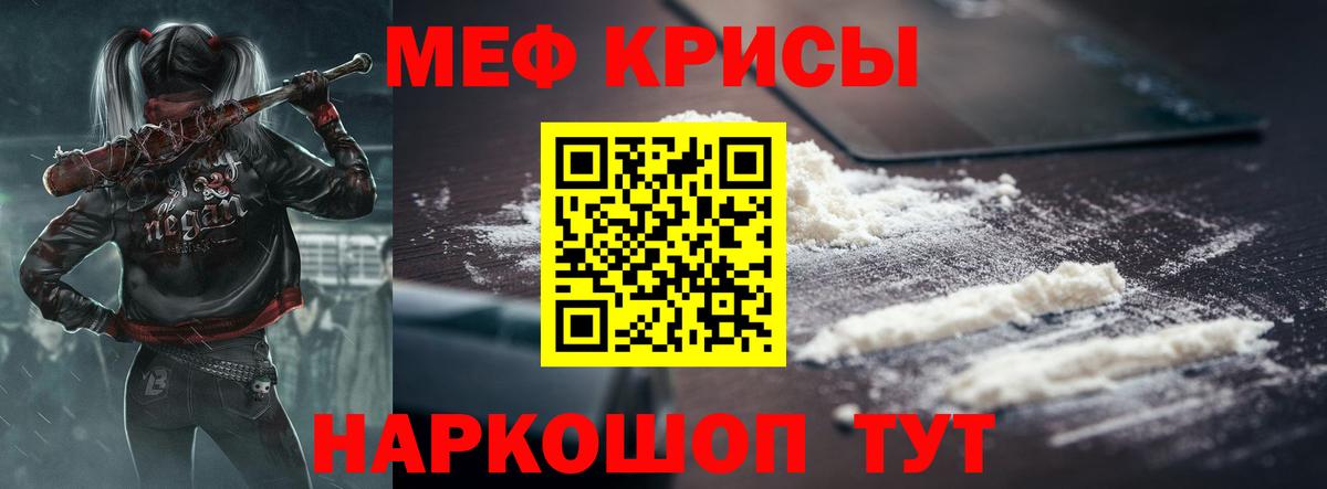 МЕФ мука Владимир