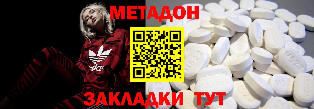 Владимир  МЕТАДОН кристалл  Вход с VPN 